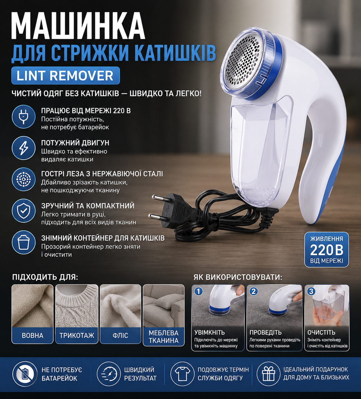 Машинка для удаления катышков Lint Remover JTY-2018 купить Украина